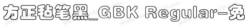 方正毡笔黑_GBK Regular字体转换